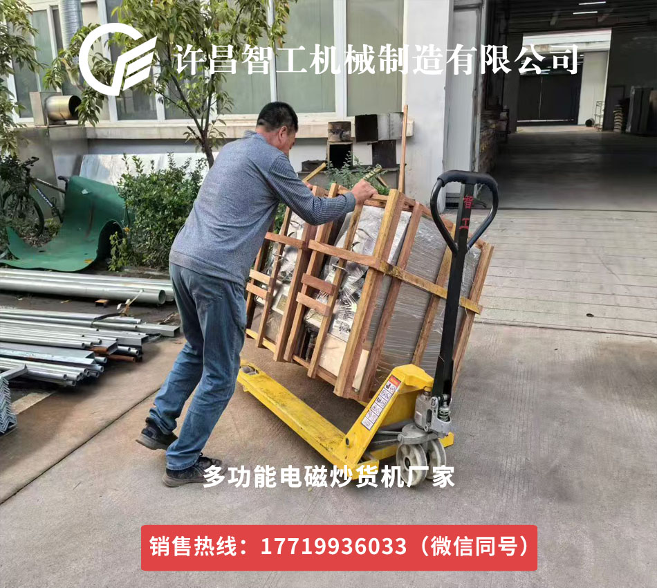 2025年板栗炒貨機繼續裝車發貨17719936033